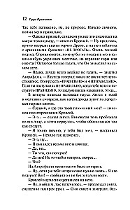 Dobre znaki